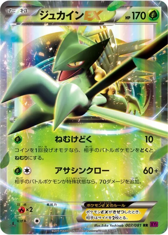 カードラッシュ【ポケカ】の買取価格一覧|ラッシュメディア