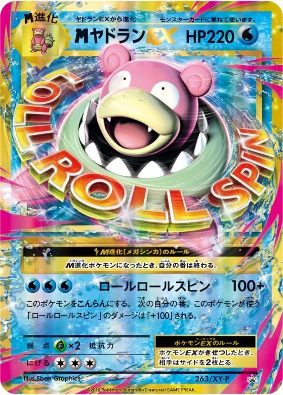 カードラッシュ【ポケカ】の買取価格一覧|ラッシュメディア