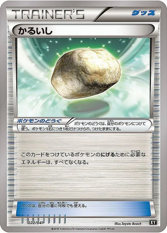 カードラッシュ【ポケカ】の買取価格一覧|ラッシュメディア