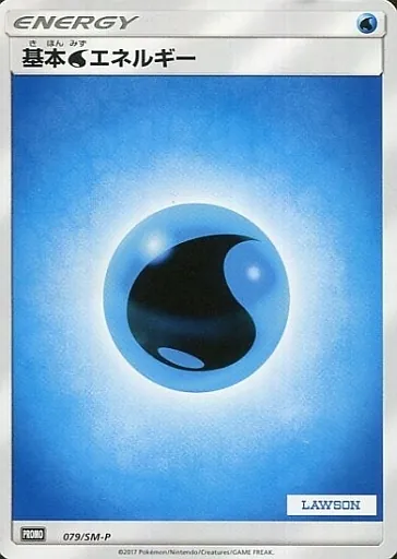 基本水エネルギー(LAWSON) 079/SM-P