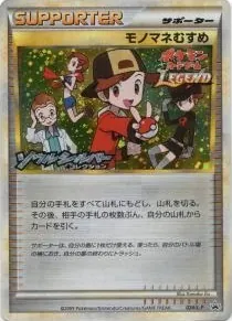 モノマネむすめ(キラ) 024/L-P