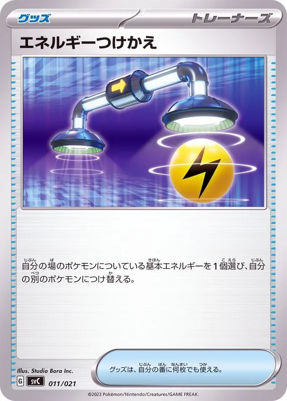カードラッシュ【ポケカ】の買取価格一覧|ラッシュメディア