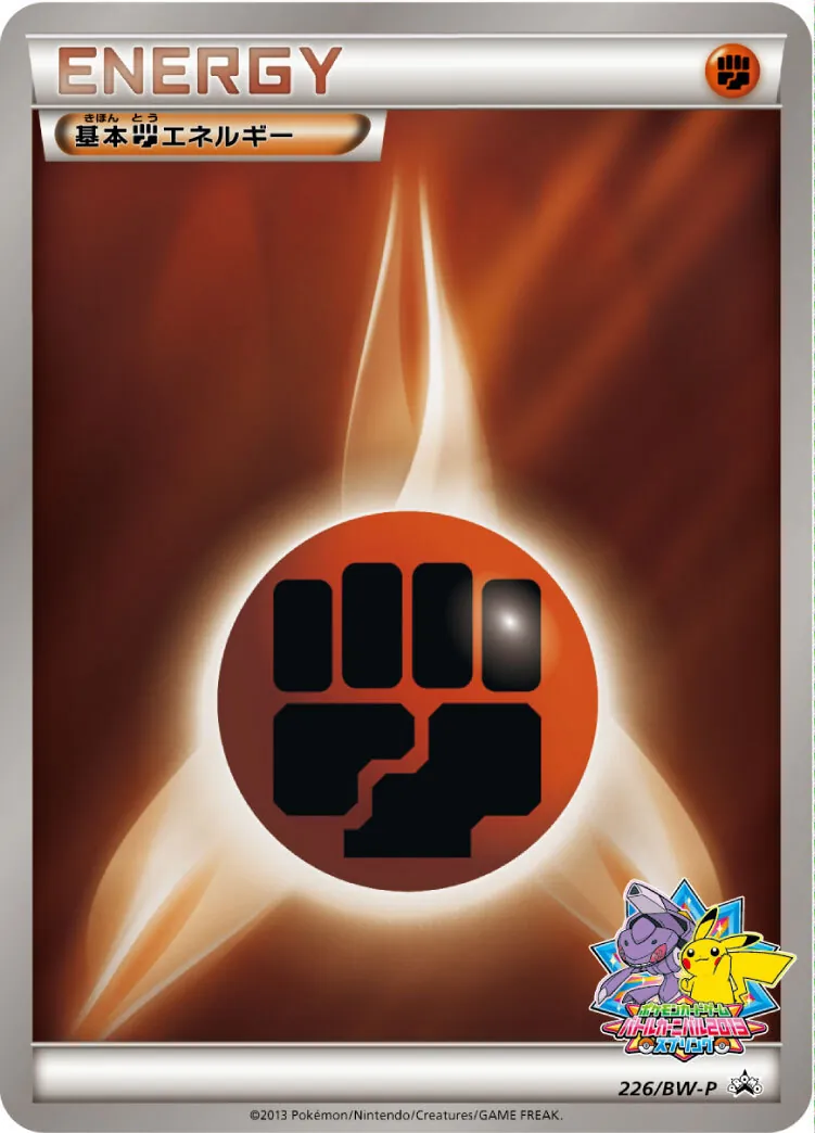 基本闘エネルギー(バトルカーニバル) 226/BW-P