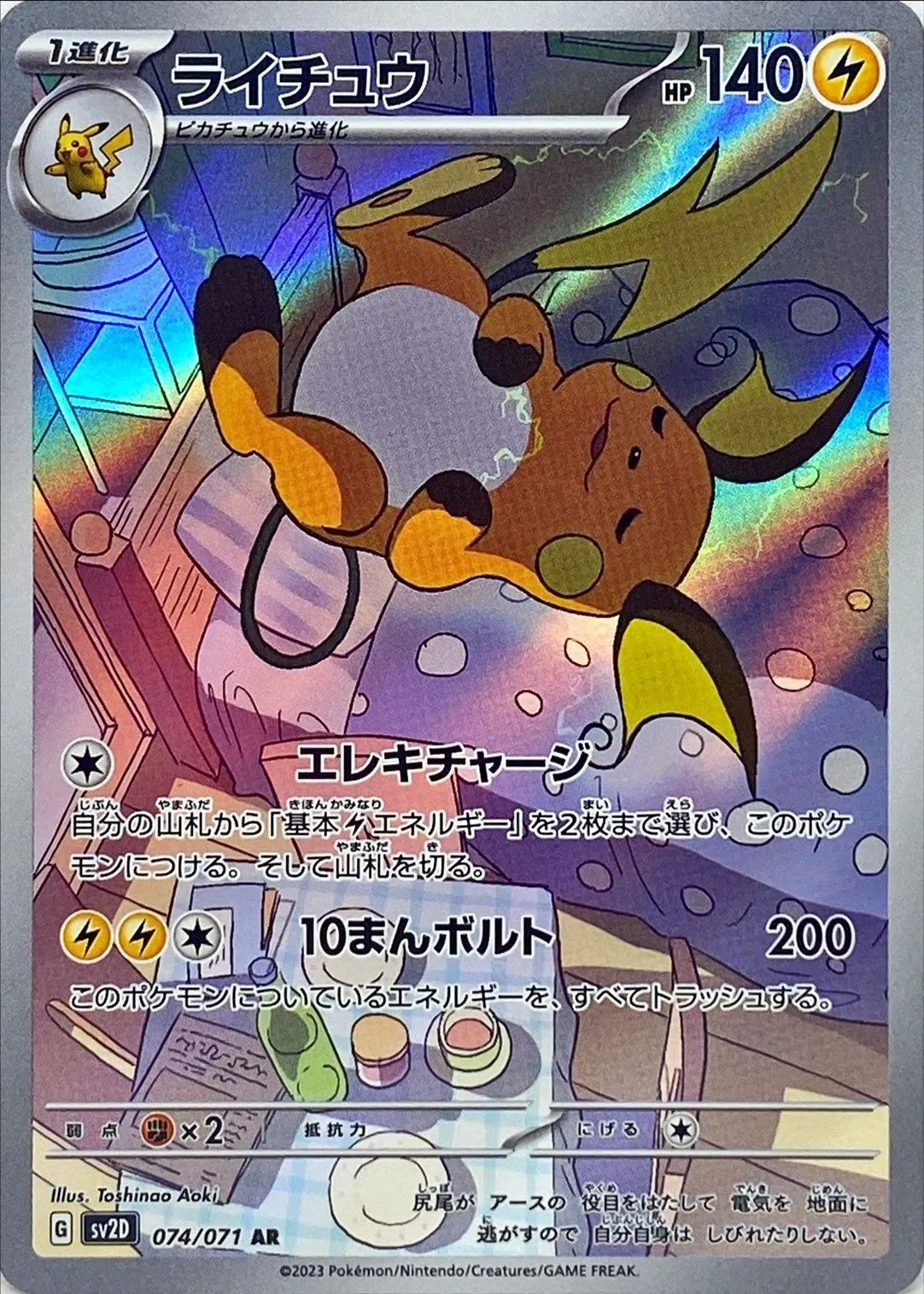 カードラッシュ【ポケカ】の買取価格一覧|ラッシュメディア