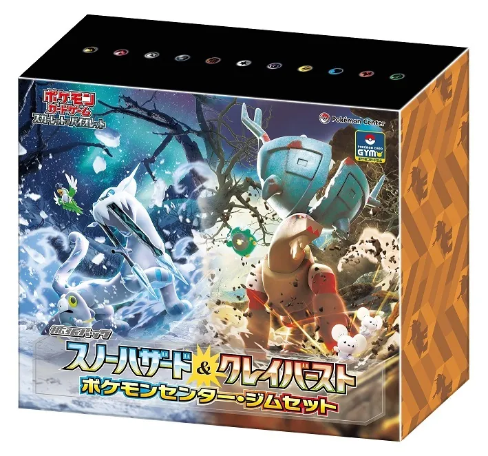 はやと ジムセット、クレイ×2、プレシャスコレクターボックス カードラッシュ【ポケカ】の買取価格一覧|ラッシュメディア