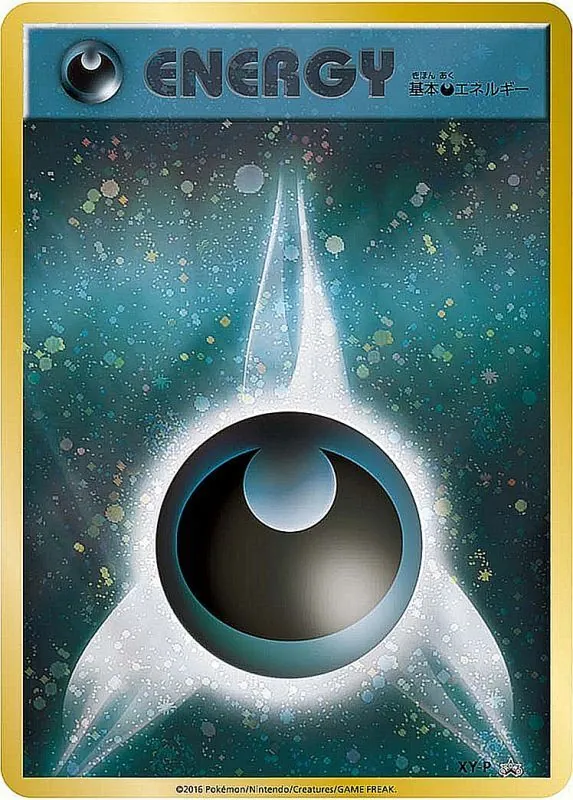 基本悪エネルギー(ファーストデザインキラ) XY-P