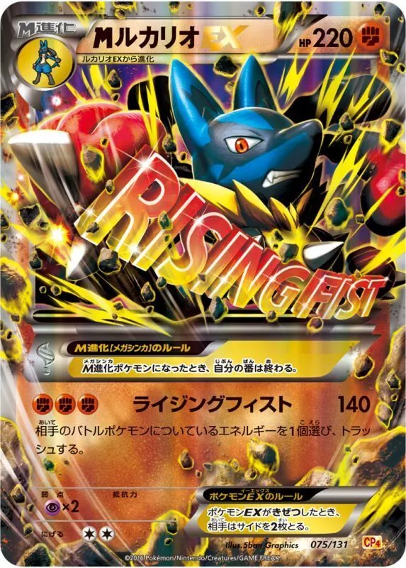 【引退品】高騰中のカードを含む ポケカ　psa10 4点セット ピカ・リザ・ルカ PSA10ポケモンカードの買取実績 | 買取専門店さすがや