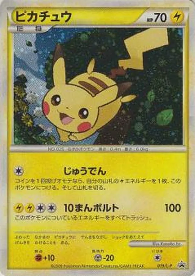 カードラッシュ【ポケカ】の買取価格一覧|ラッシュメディア