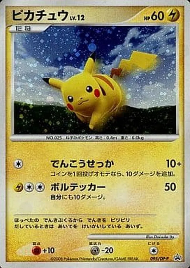 カードラッシュ【ポケカ】の買取価格一覧|ラッシュメディア