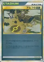 アルフの遺跡(ミラー) 077/080