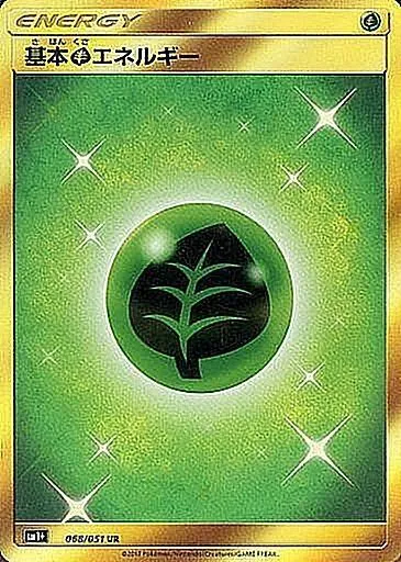 基本草エネルギー 068/051