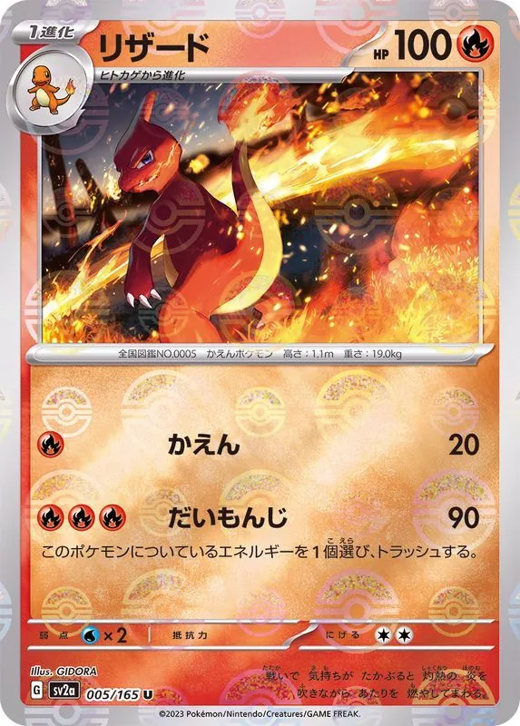 カードラッシュ【ポケカ】の買取価格一覧|ラッシュメディア