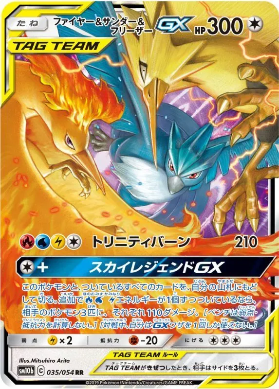 パルキアGX ゾロアークGX ゼルネアスGX ジガルデGX HR 他 拡張パック「禁断の光」 | ポケモンカードゲーム公式ホームページ