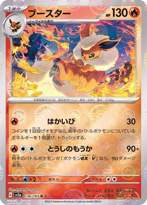 カードラッシュ【ポケカ】の買取価格一覧|ラッシュメディア