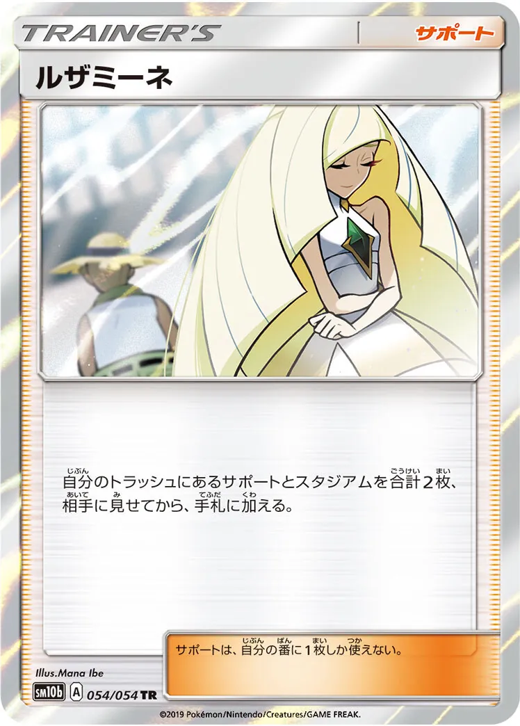 カードラッシュ【ポケカ】の買取価格一覧|ラッシュメディア