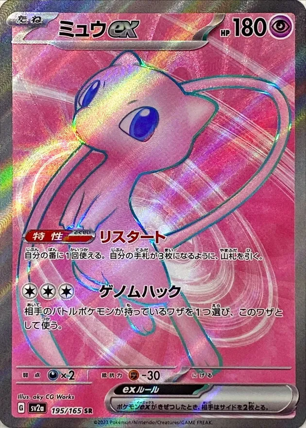 カードラッシュ【ポケカ】の買取価格一覧|ラッシュメディア