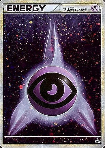 基本超エネルギー(LEGENDキラ) 015/L-P