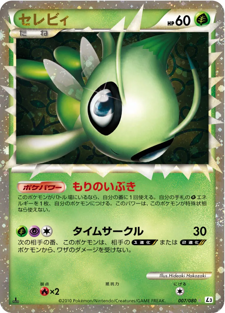 カードラッシュ【ポケカ】の買取価格一覧|ラッシュメディア
