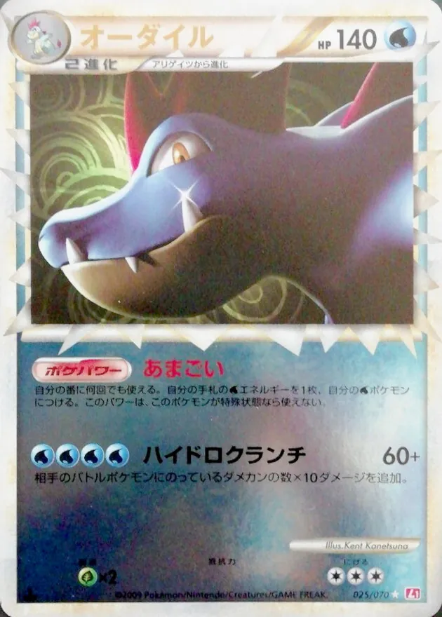 【PSA10】アリゲイツ Legend ミラー 2009 023 PSA10 アリゲイツ ミラー 1ED legend PSA10】鑑定品 ドンファン