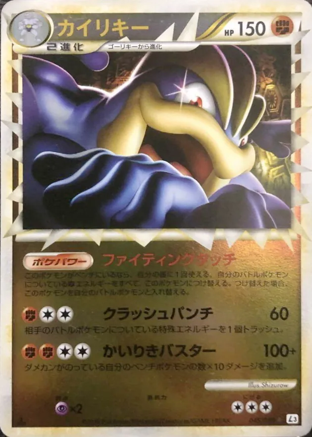 カードラッシュ【ポケカ】の買取価格一覧|ラッシュメディア