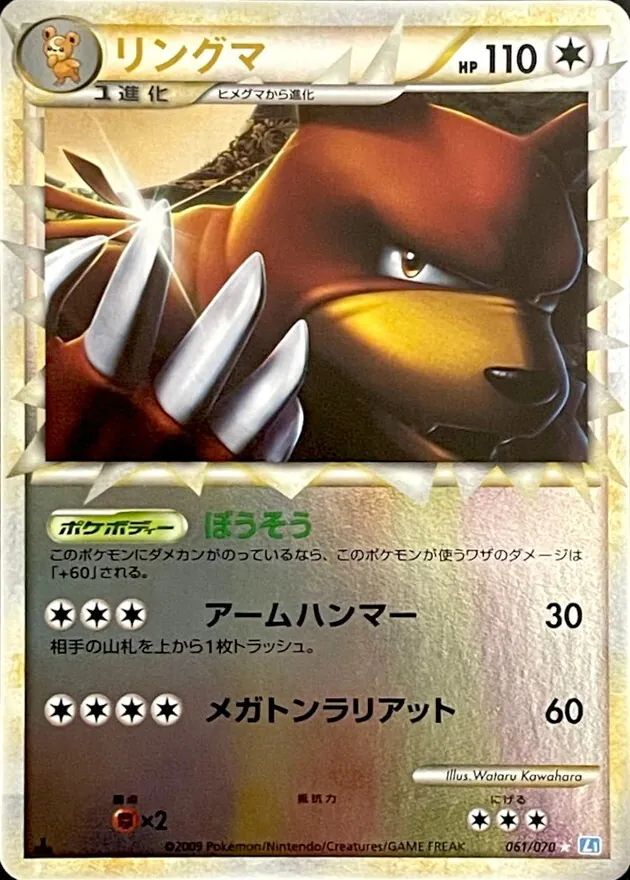 カードラッシュ【ポケカ】の買取価格一覧|ラッシュメディア