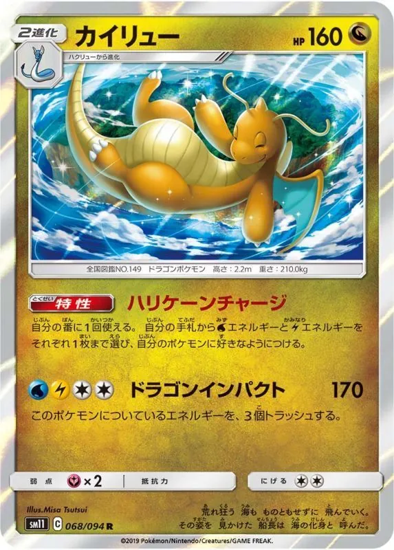 カードラッシュ【ポケカ】の買取価格一覧|ラッシュメディア