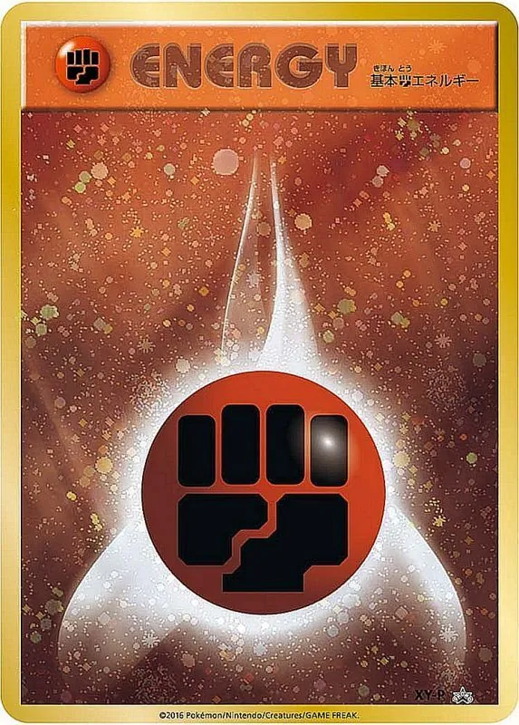 基本闘エネルギー(ファーストデザインキラ) XY-P