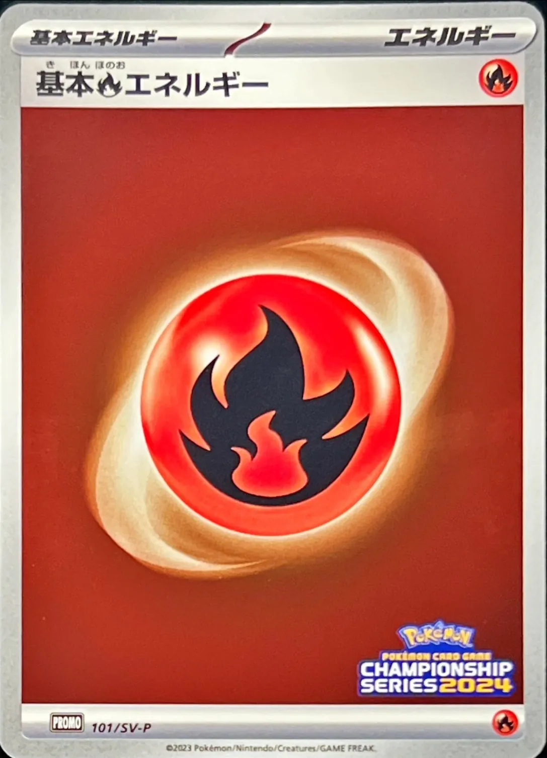 基本炎エネルギー(チャンピオンズリーグ2024) 101/SV-P