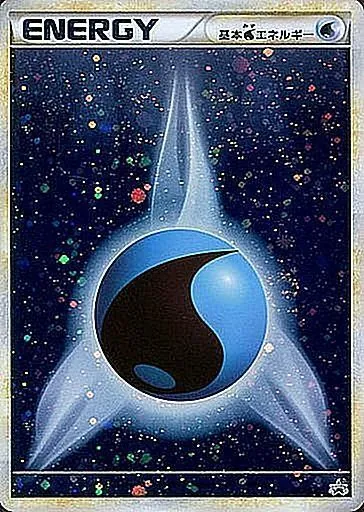 基本水エネルギー(LEGENDキラ) 013/L-P