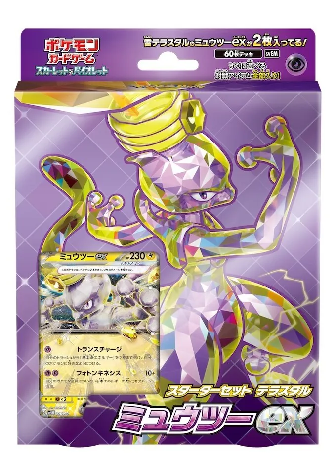 【高騰中】ミュウツー3枚セット カードラッシュ【ポケカ】の買取価格一覧|ラッシュメディア