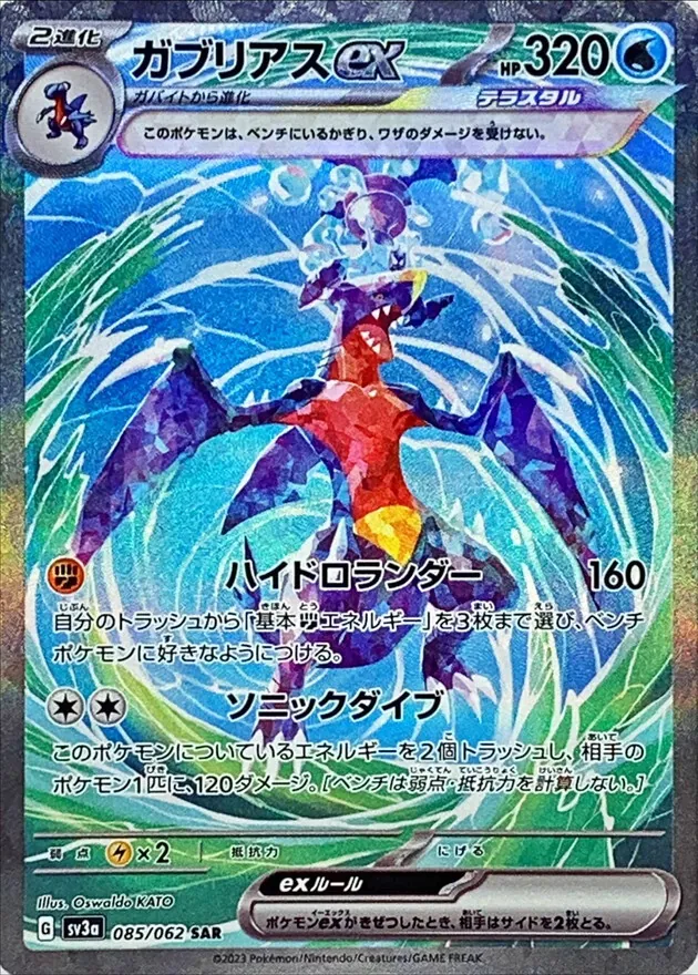 カードラッシュ【ポケカ】の買取価格一覧|ラッシュメディア