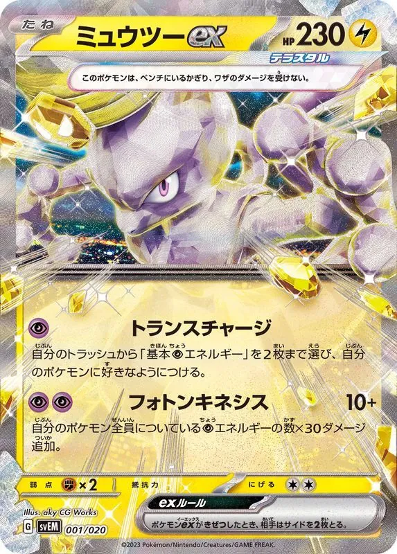 カードラッシュ【ポケカ】の買取価格一覧|ラッシュメディア