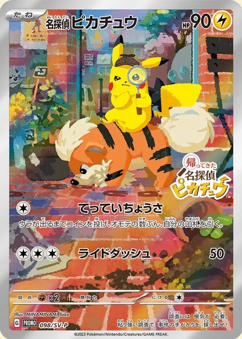 カードラッシュ【ポケカ】の買取価格一覧|ラッシュメディア
