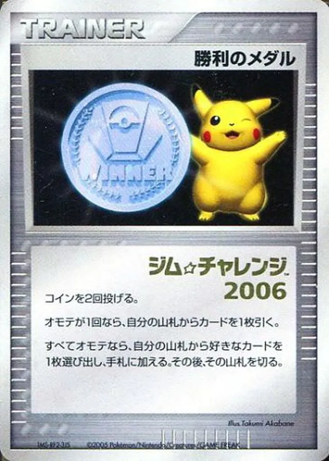 カードラッシュ【ポケカ】の買取価格一覧|ラッシュメディア
