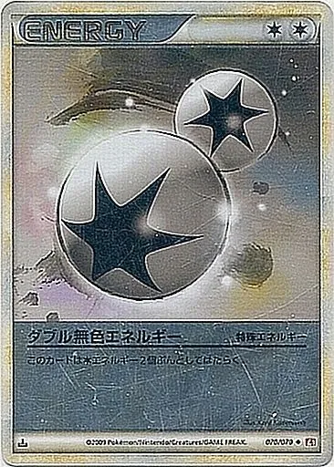 ダブル無色エネルギー(LEGENDミラー) 070/070