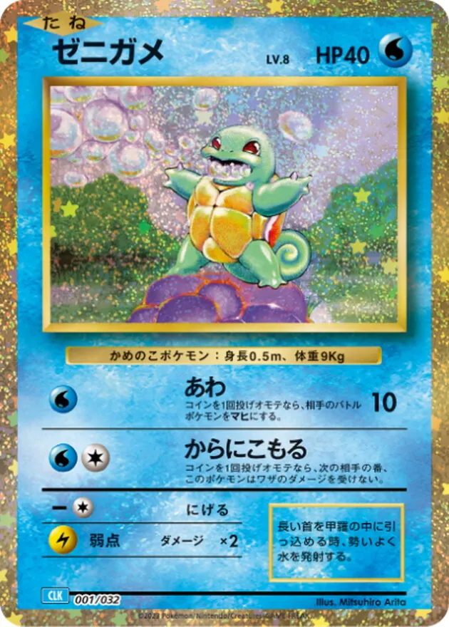 カードラッシュ【ポケカ】の買取価格一覧|ラッシュメディア