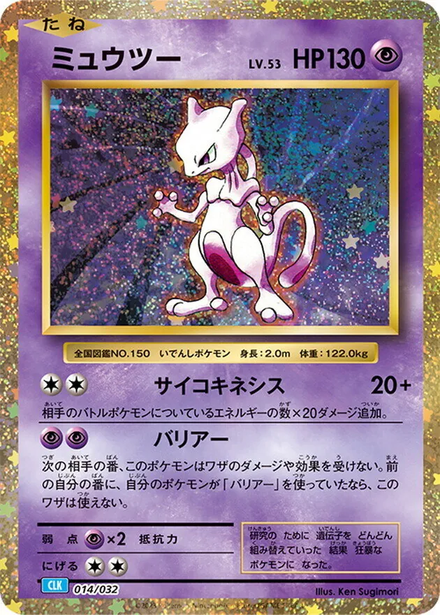 カードラッシュ【ポケカ】の買取価格一覧|ラッシュメディア