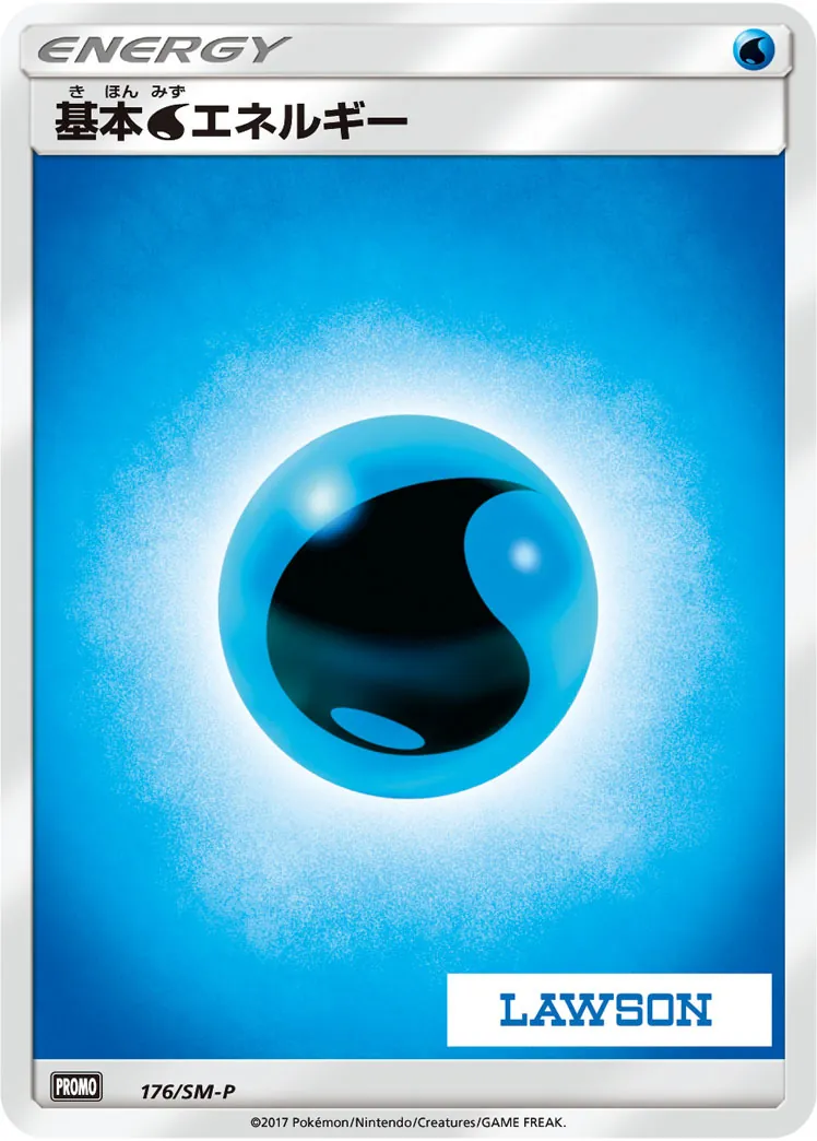 基本水エネルギー(LAWSON) 176/SM-P