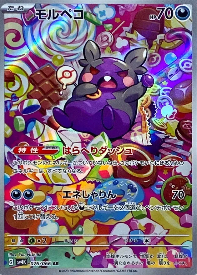 カードラッシュ【ポケカ】の買取価格一覧|ラッシュメディア