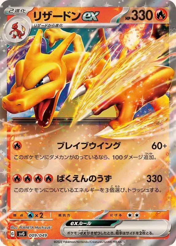 カードラッシュ【ポケカ】の買取価格一覧|ラッシュメディア