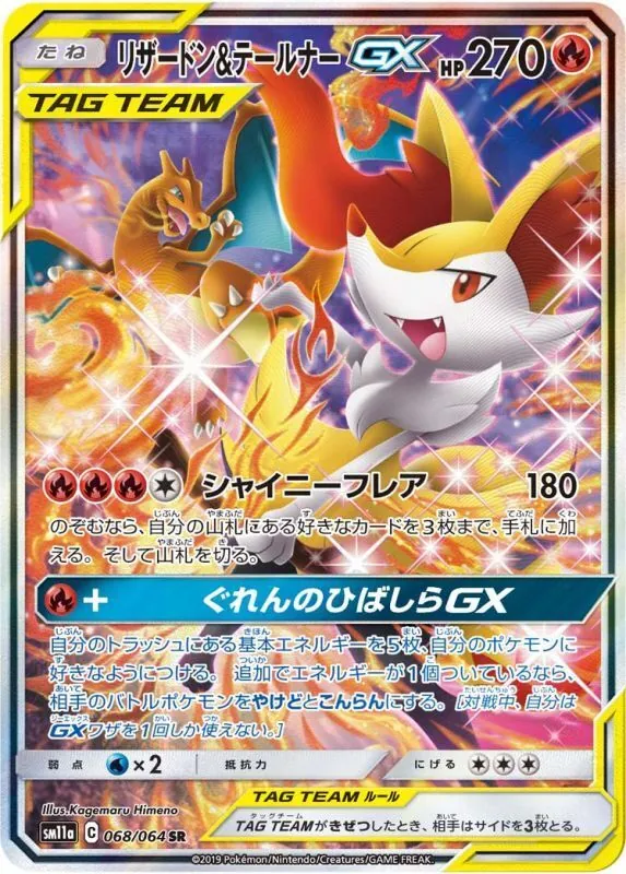 カードラッシュ【ポケカ】の買取価格一覧|ラッシュメディア