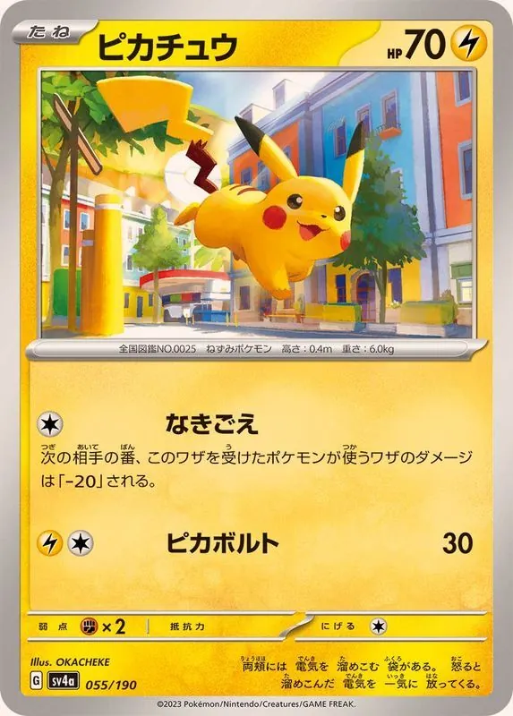カードラッシュ【ポケカ】の買取価格一覧|ラッシュメディア