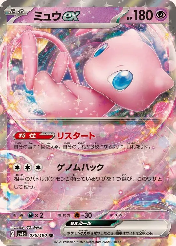 カードラッシュ【ポケカ】の買取価格一覧|ラッシュメディア