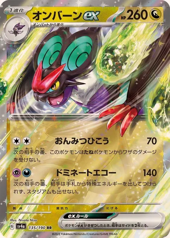 カードラッシュ【ポケカ】の買取価格一覧|ラッシュメディア