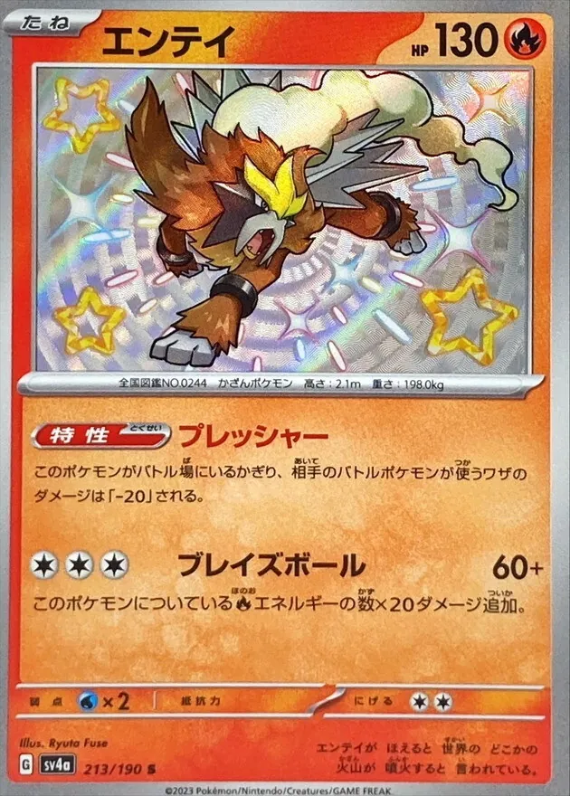 カードラッシュ【ポケカ】の買取価格一覧|ラッシュメディア