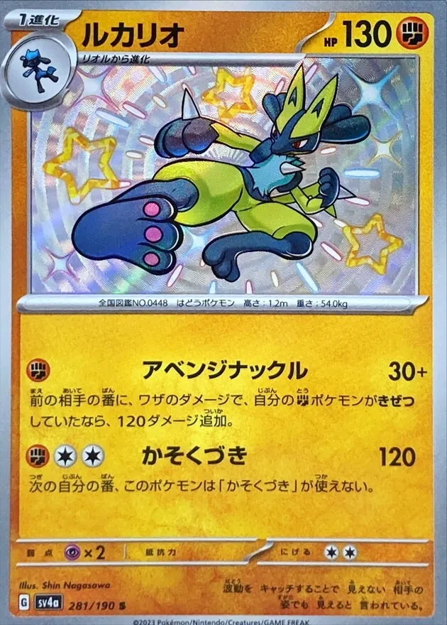 カードラッシュ【ポケカ】の買取価格一覧|ラッシュメディア