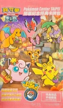 ピカチュウ(未開封/台北オープン記念) 057/SV-P