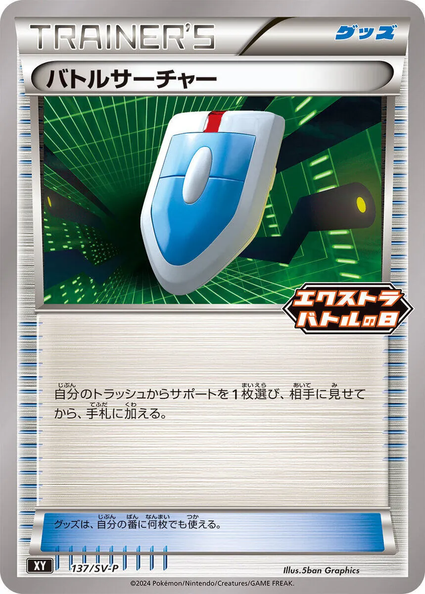 カードラッシュ【ポケカ】の買取価格一覧|ラッシュメディア