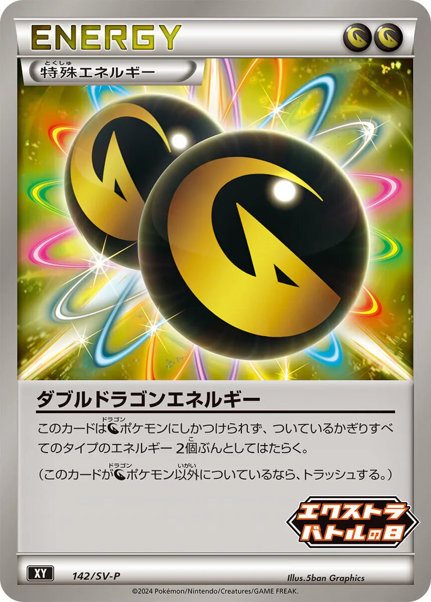 レジェンドエネルギー41枚まとめ売り カードラッシュ【ポケカ】の買取価格一覧|ラッシュメディア