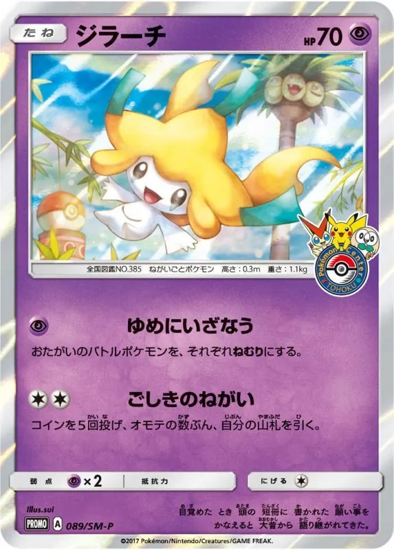 カードラッシュ【ポケカ】の買取価格一覧|ラッシュメディア